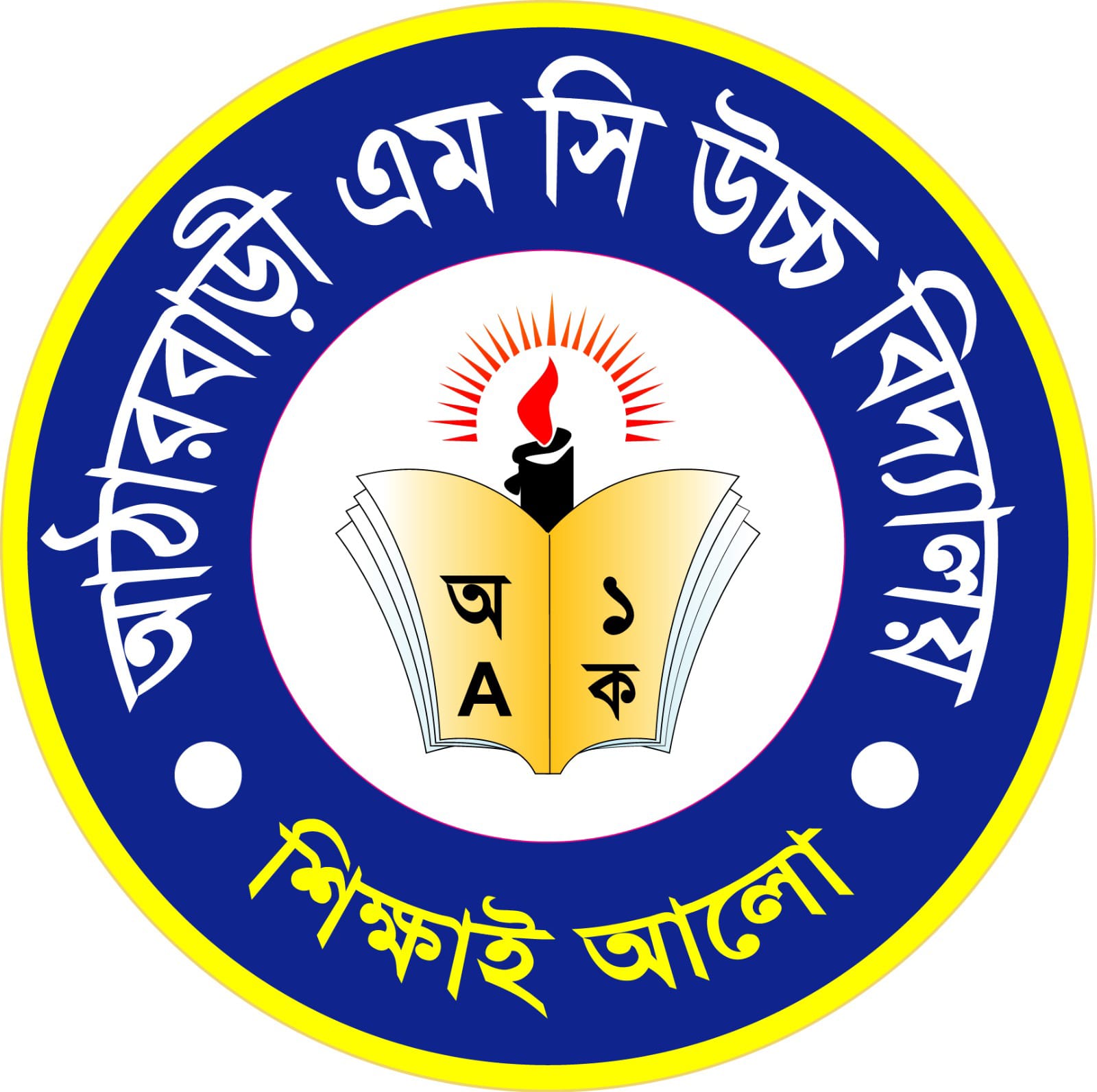 Atharabari M.C. High School Logo